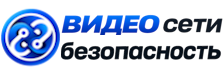 Видеонаблюдение и безопасность в Серове под ключ от 918 руб. 2026
